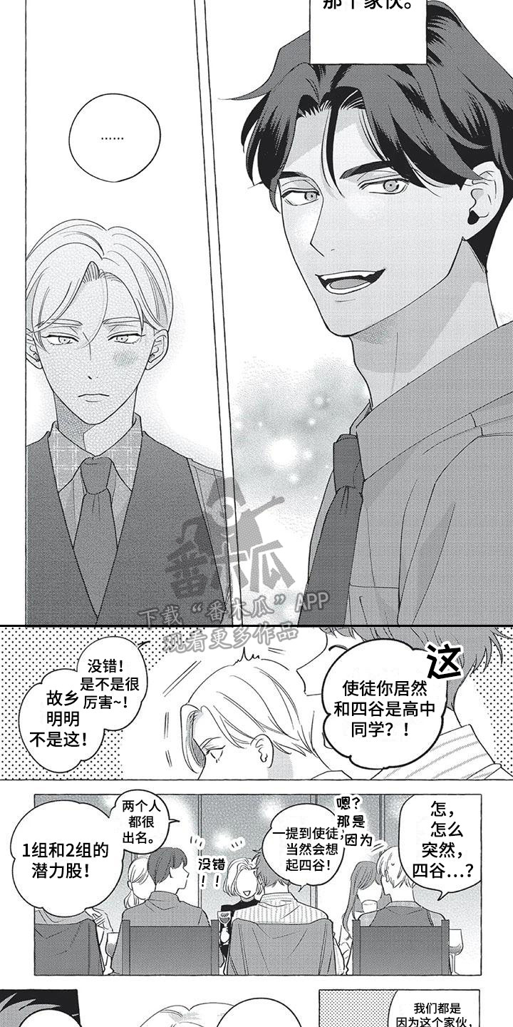 冤家亲家新郎醒了漫画,第12章：反效果2图