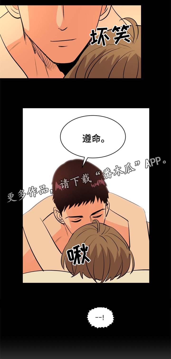 天全但娅莉漫画,第85章：你要负责2图