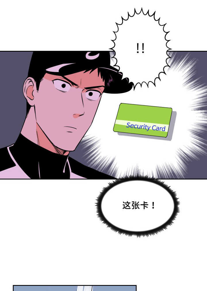 甜区大的羽毛球拍漫画,第67章：早就发觉1图