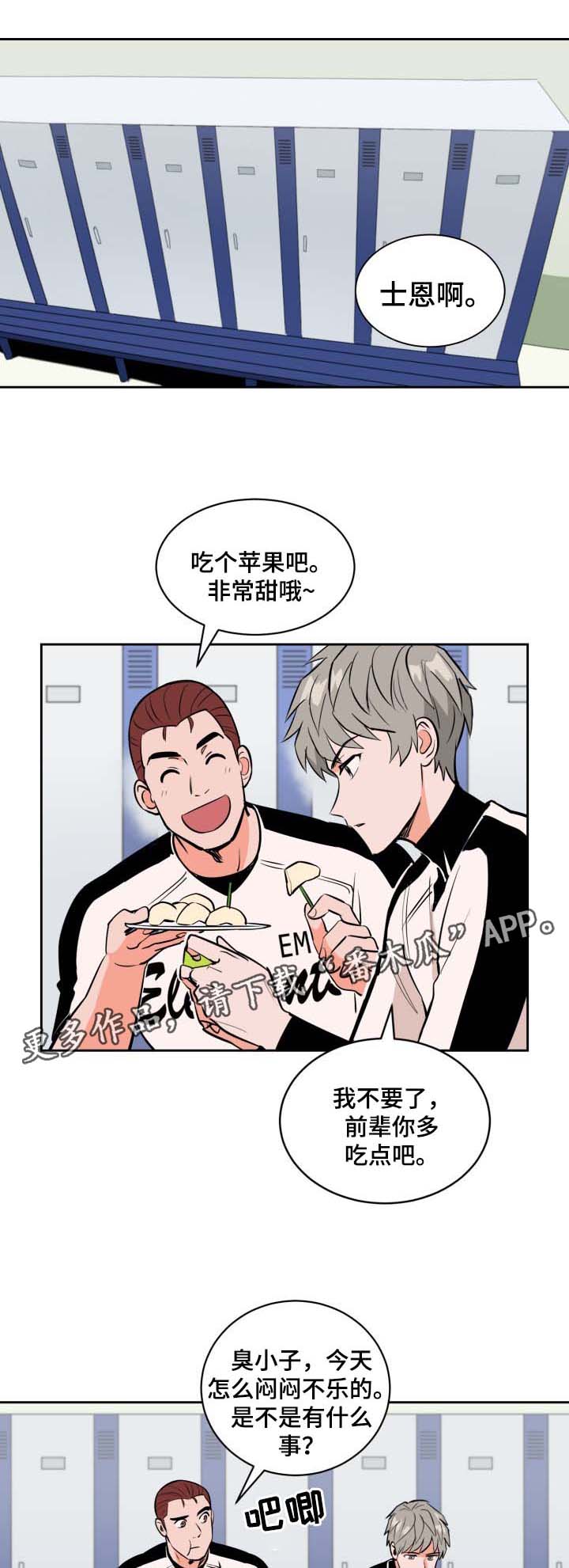 甜区心率是多少漫画,第76章：要离开1图