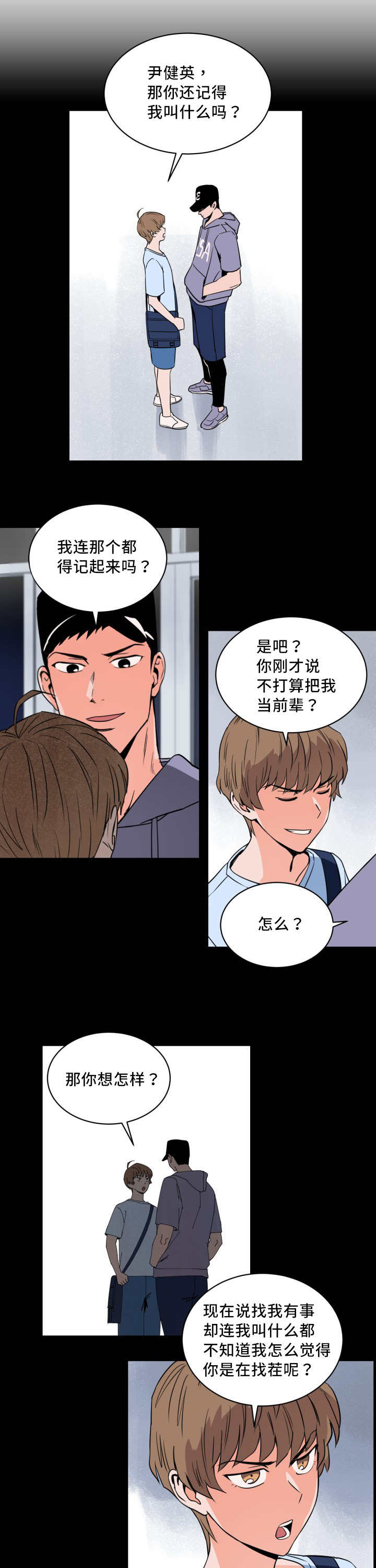 天全县应急管理局漫画,第10章：万人欢呼1图