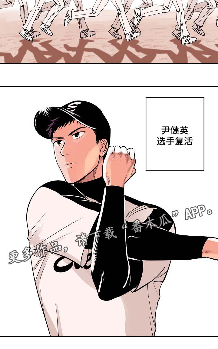 甜区心率是多少漫画,第99章：康复2图