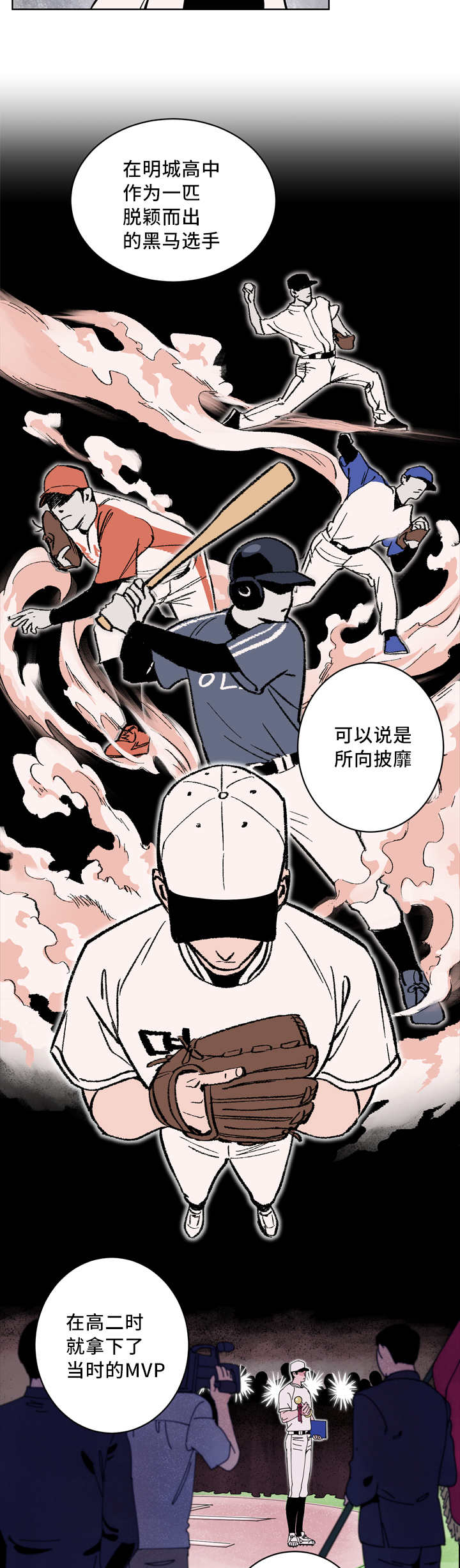 甜区拍真的有用吗漫画,第4章：接受采访2图