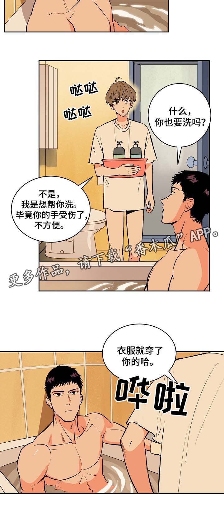 天泉鉴宝漫画,第92章：我不会放弃你1图