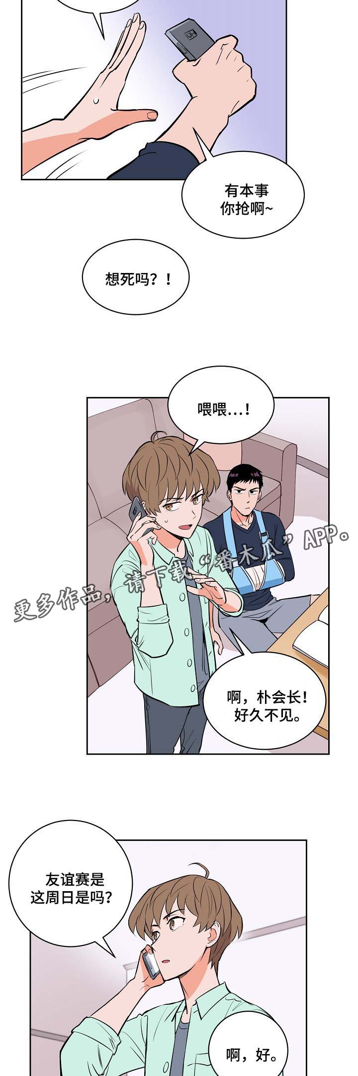 羽毛球甜区漫画,第94章：学习1图