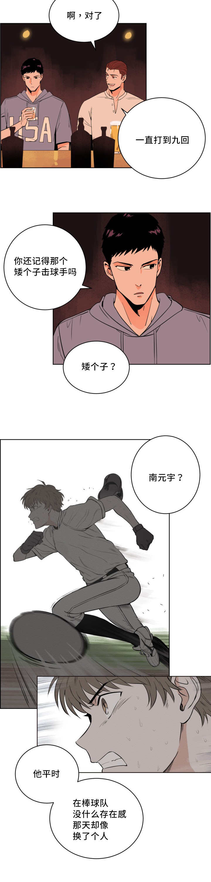 天全但娅莉漫画,第11章：打起精神1图