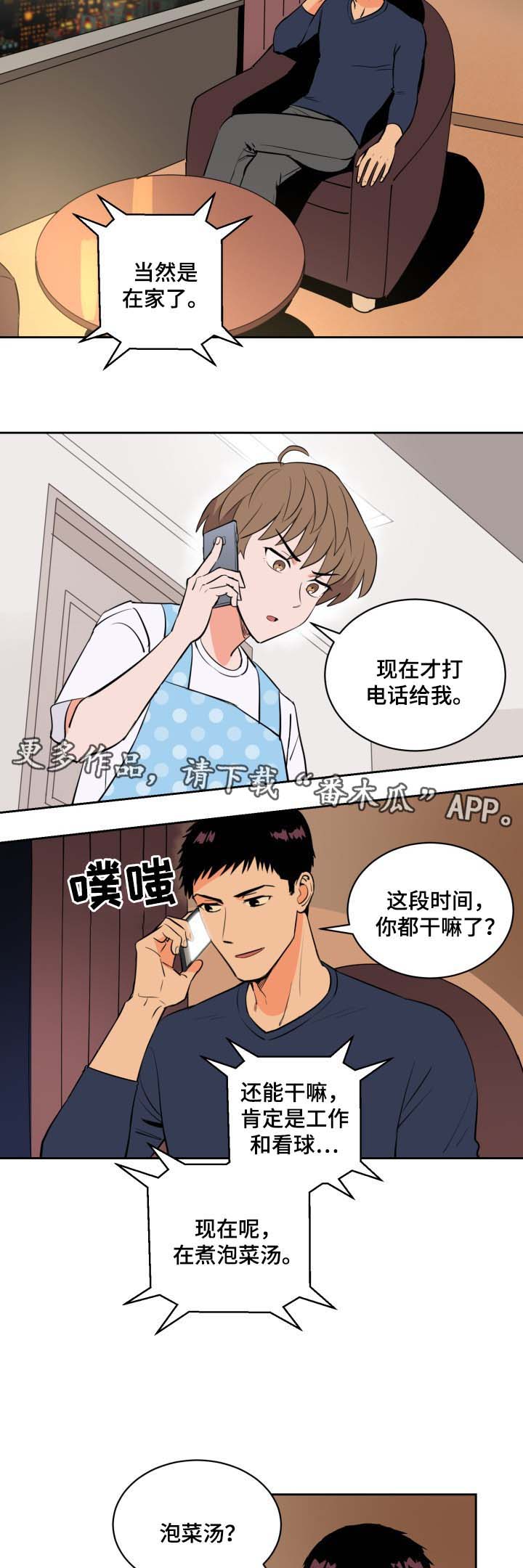 甜区心率是多少漫画,第83章：过来2图