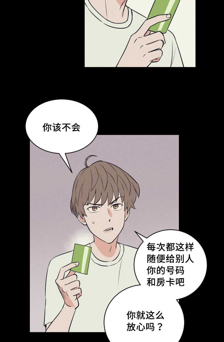 甜区大的羽毛球拍漫画,第67章：早就发觉2图