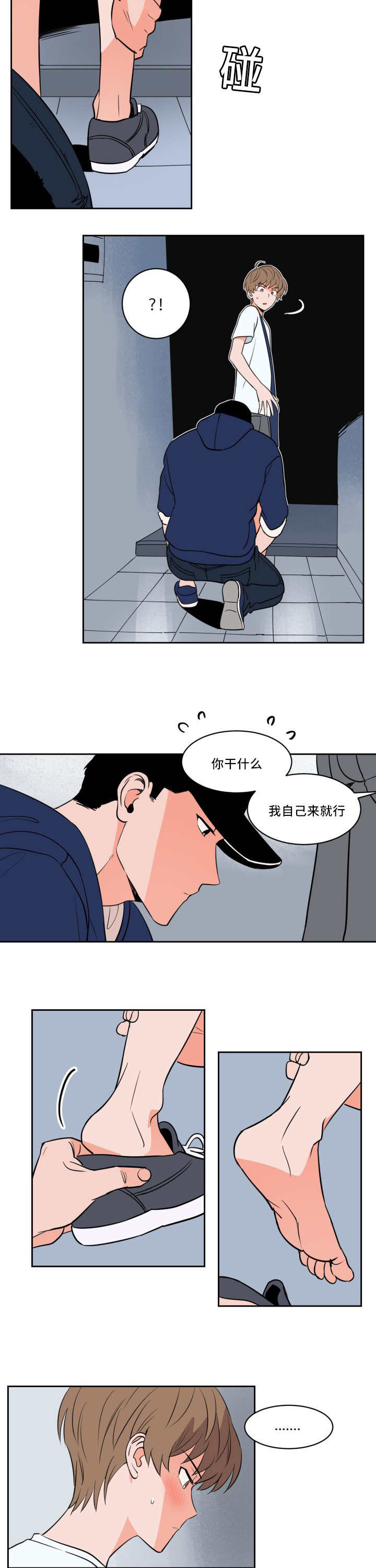 甜区大的羽毛球拍有啥缺点漫画,第33章：我自己来2图