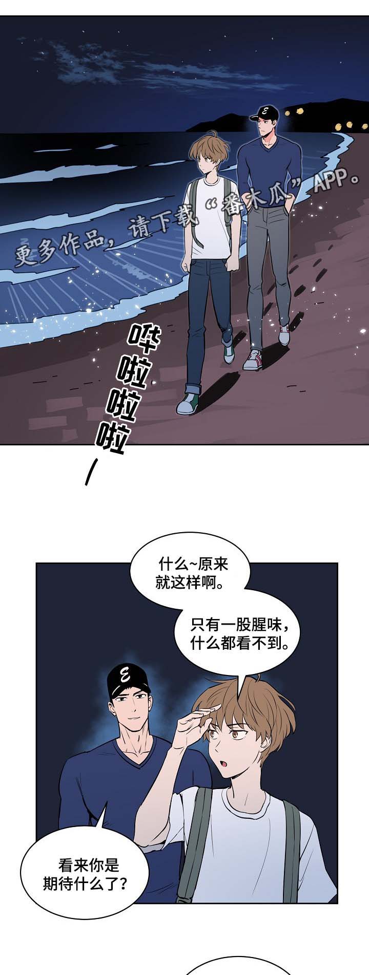 甜区是几区漫画,第84章：大海1图