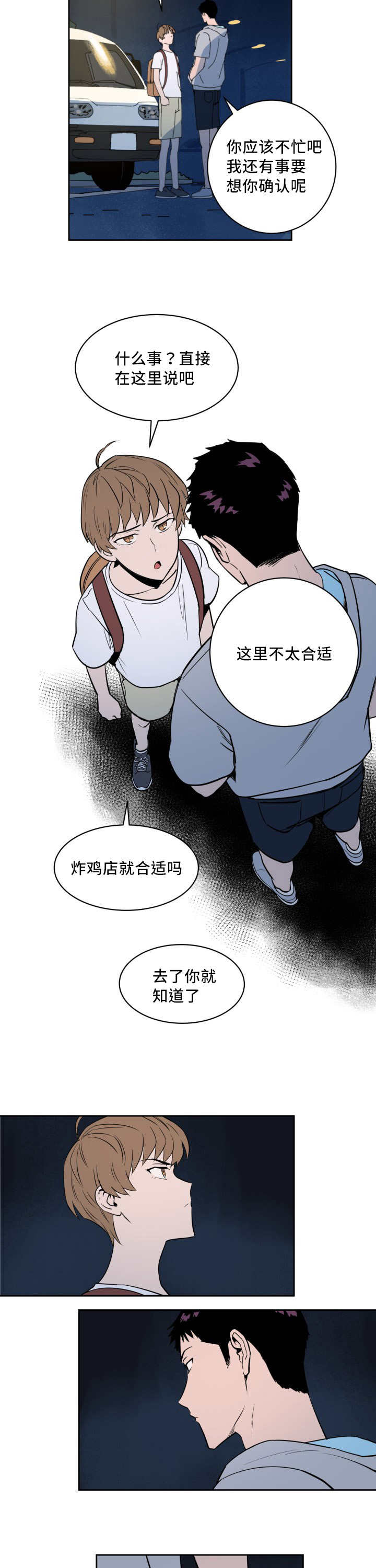 甜区大的羽毛球拍漫画,第23章：来最贵的2图