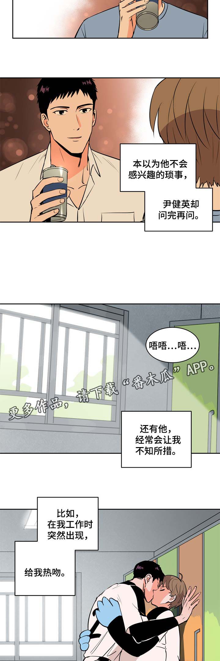 甜区拍真的有用吗漫画,第81章：情侣2图