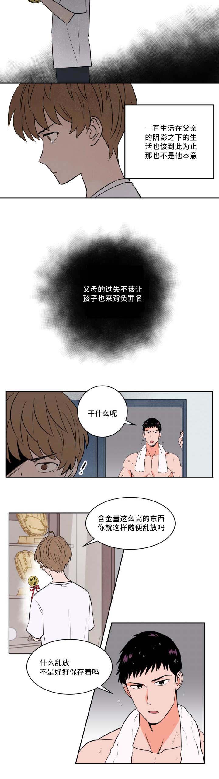 甜区心率是多少漫画,第35章：无法镇定2图