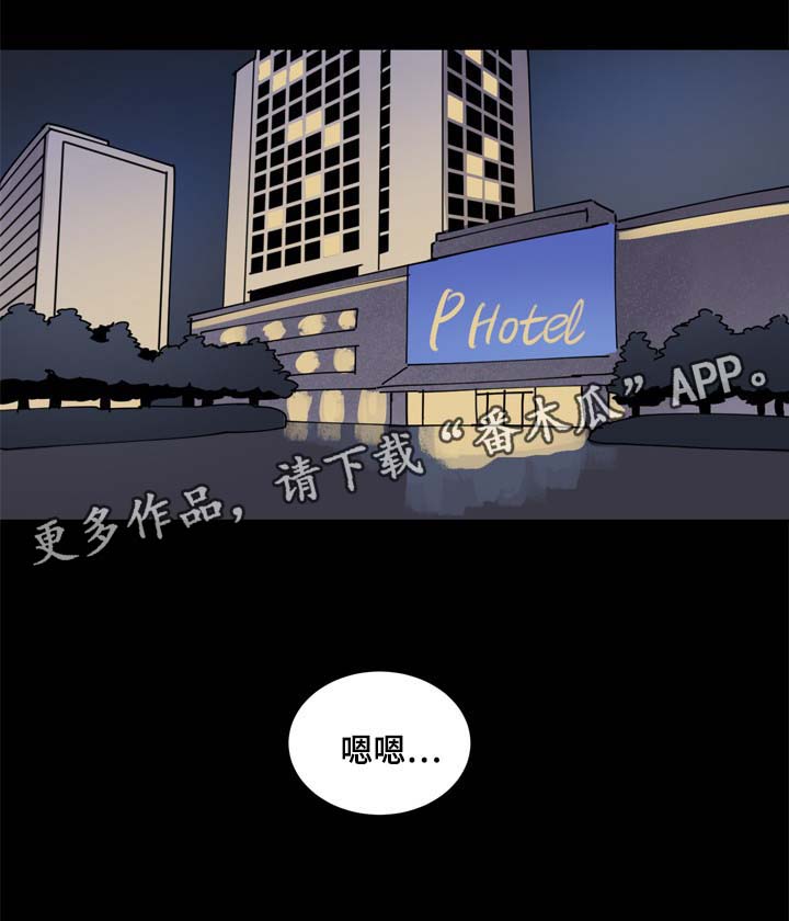 甜区大的羽毛球拍漫画,第85章：你要负责1图