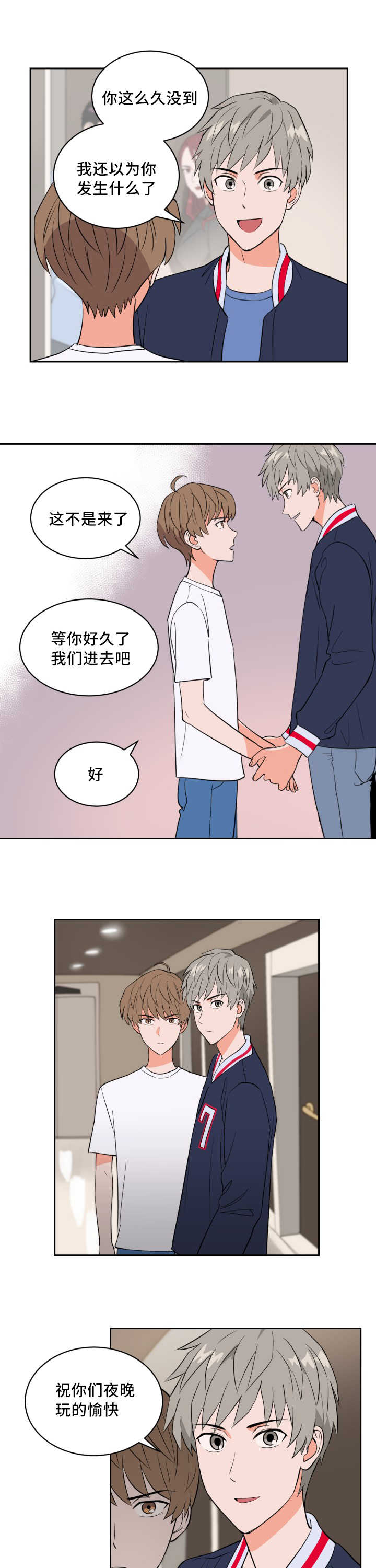 甜区心率是多少漫画,第58章：他的前任1图