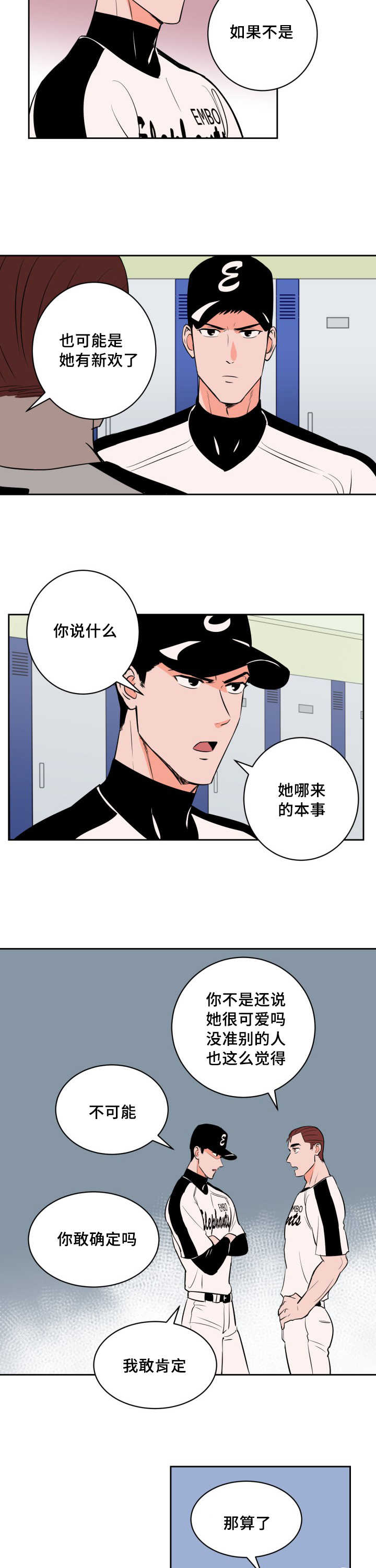 甜区心率是多少漫画,第66章：求他原谅1图