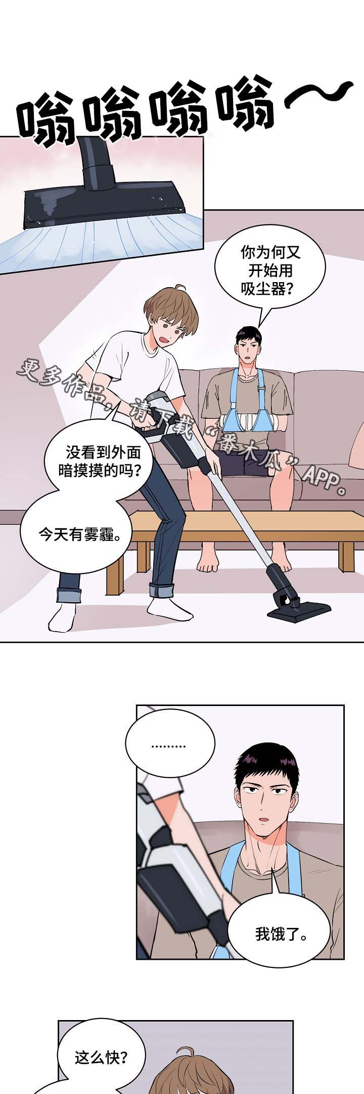 甜区示意图漫画,第93章：未来的目标2图