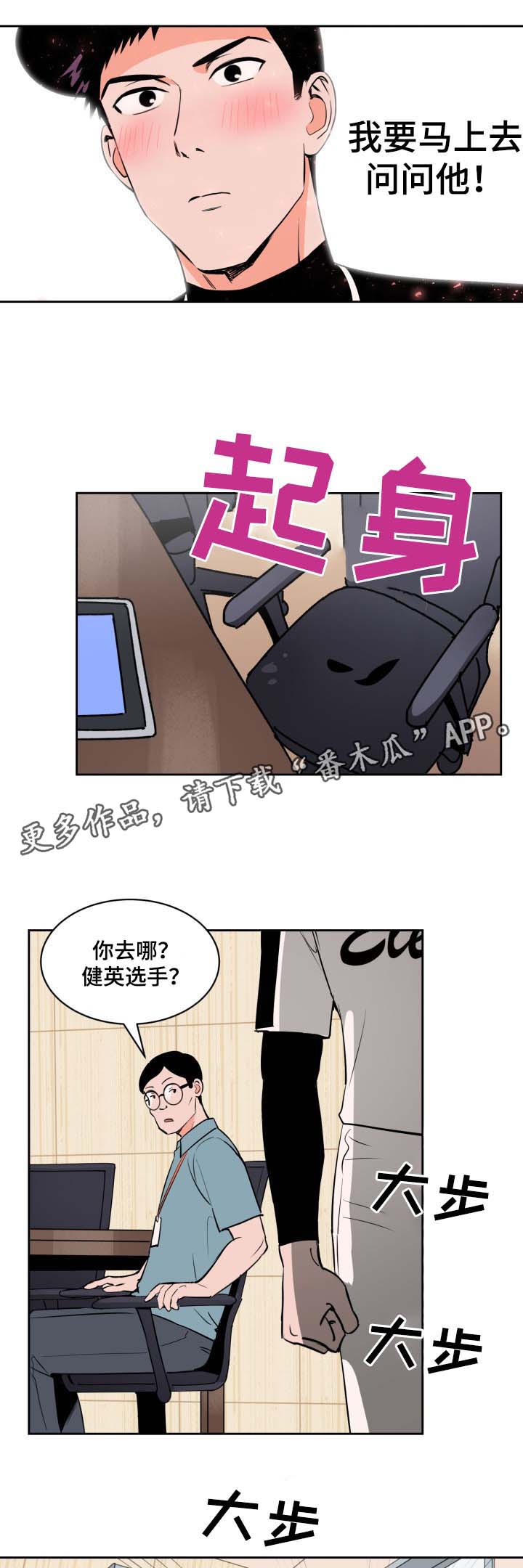 甜区训练拍推荐漫画,第75章：想见他2图