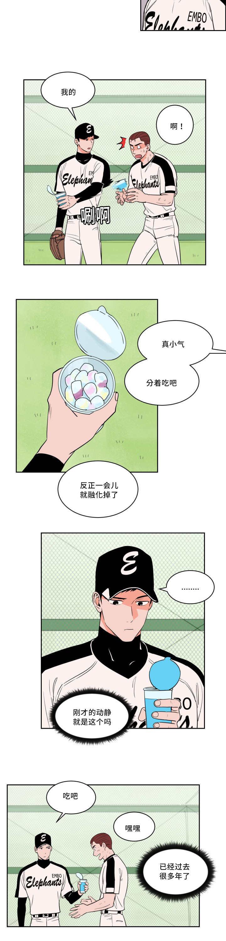 甜区训练拍推荐漫画,第31章：无法理解2图