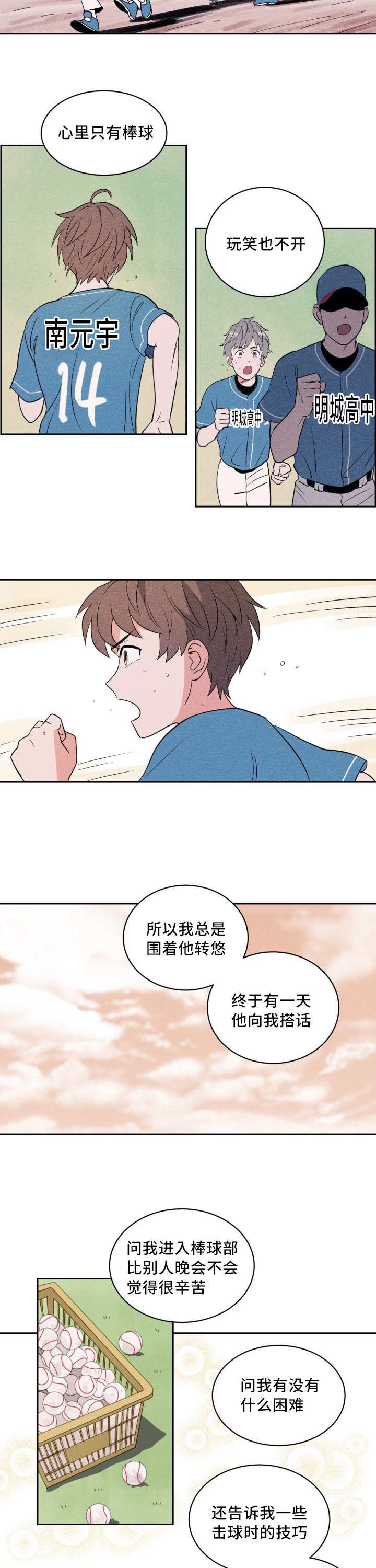 甜区拍真的有用吗漫画,第45章：非常认真2图