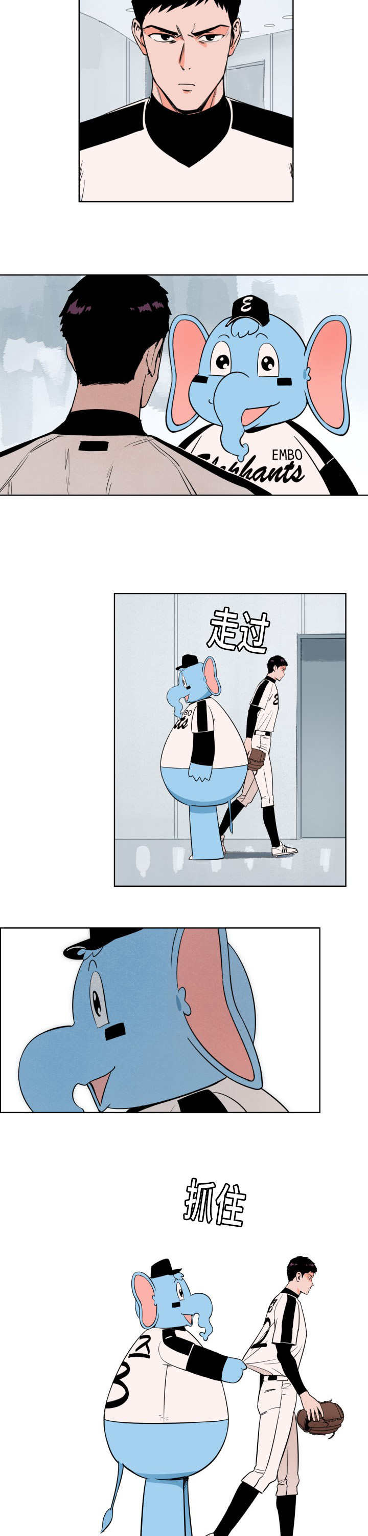 甜区拍羽毛球有什么好处漫画,第18章：别来烦我2图