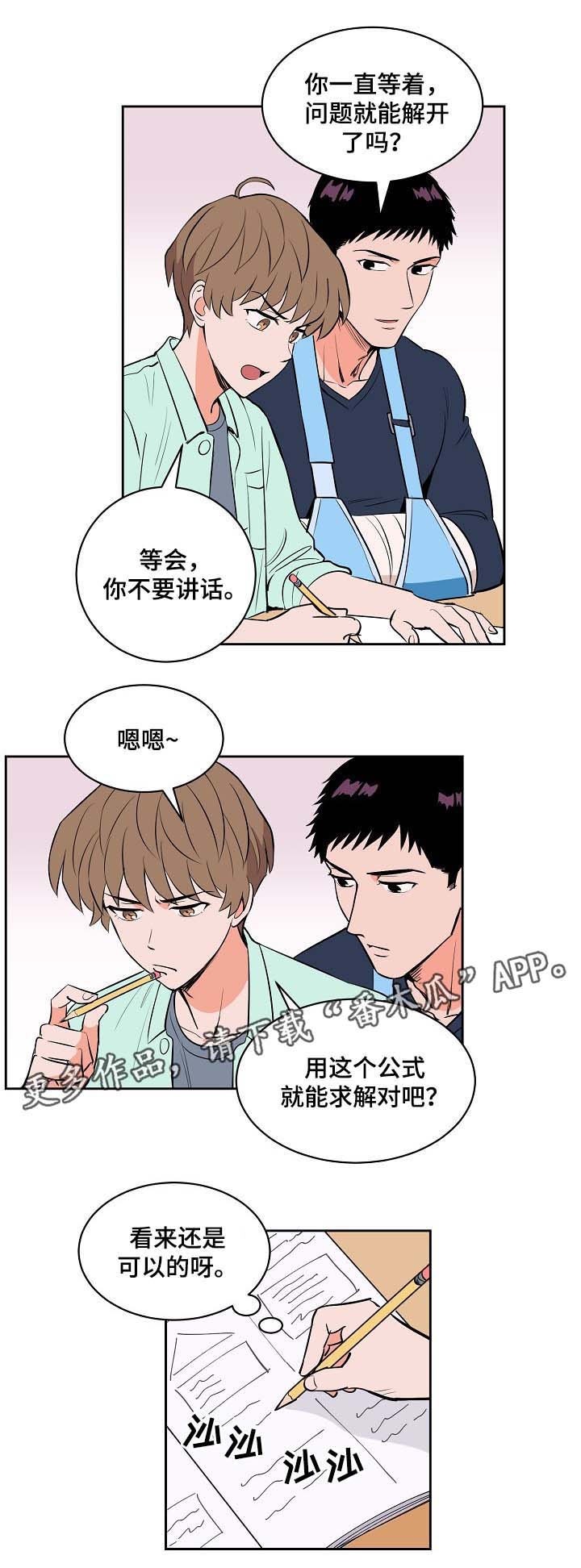 羽毛球拍甜区漫画,第94章：学习1图