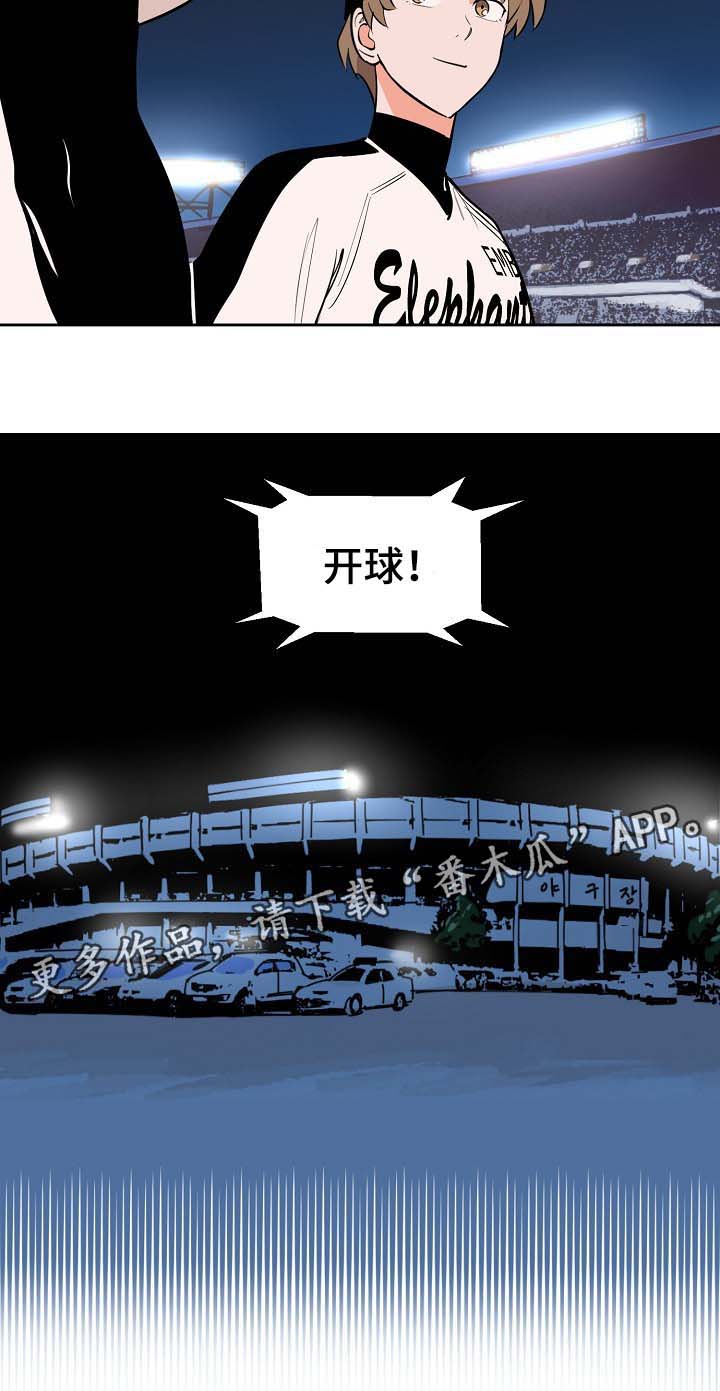 甜区训练拍推荐漫画,第99章：康复1图