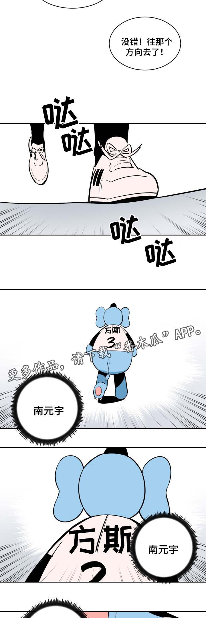 甜区训练拍推荐漫画,第75章：想见他1图