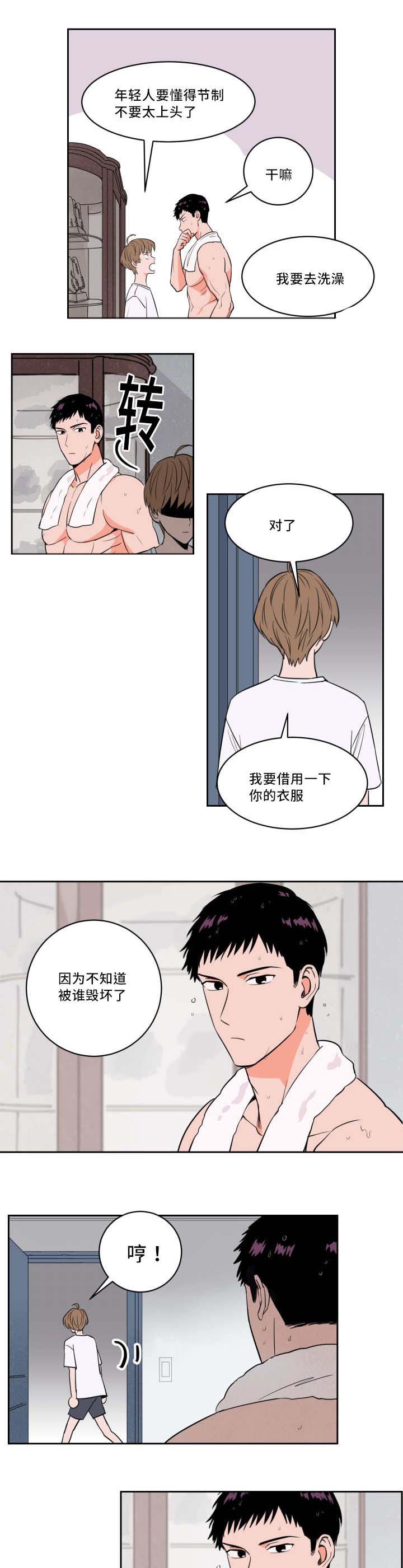 天衢新区官网漫画,第35章：无法镇定1图