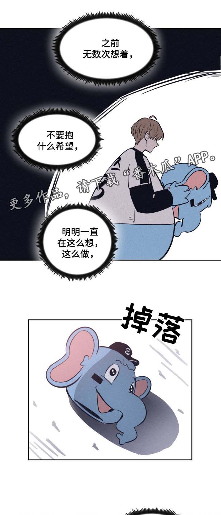 甜区心率漫画,第80章：就像梦一样2图