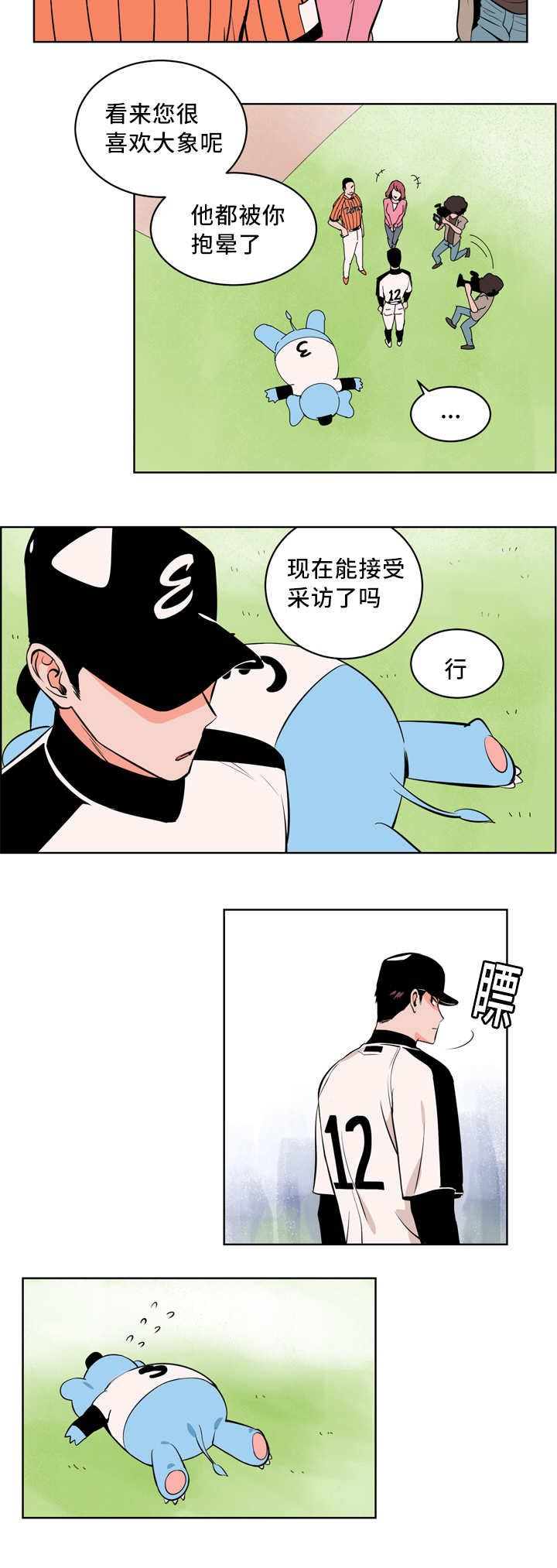 天衢新区人民政府网漫画,第4章：接受采访1图