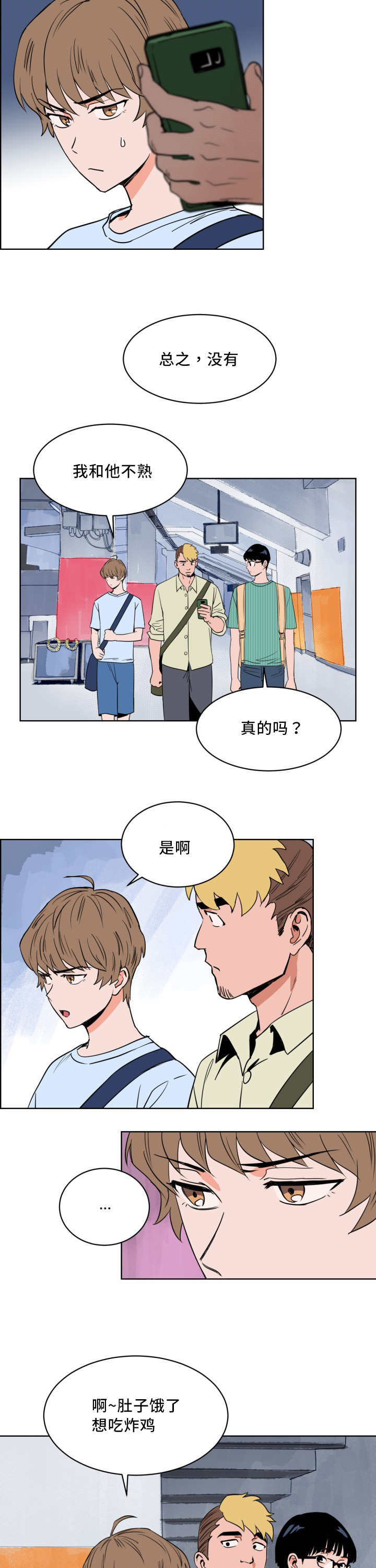 甜区就是球拍面的最佳击球区漫画,第9章：快放开我2图