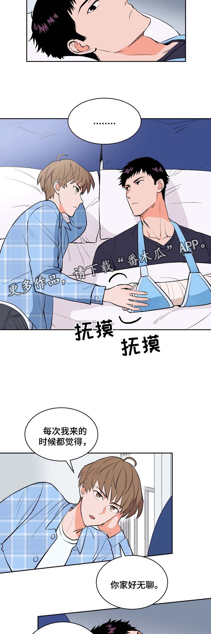 天驱复古176官网下载漫画,第91章：安抚1图