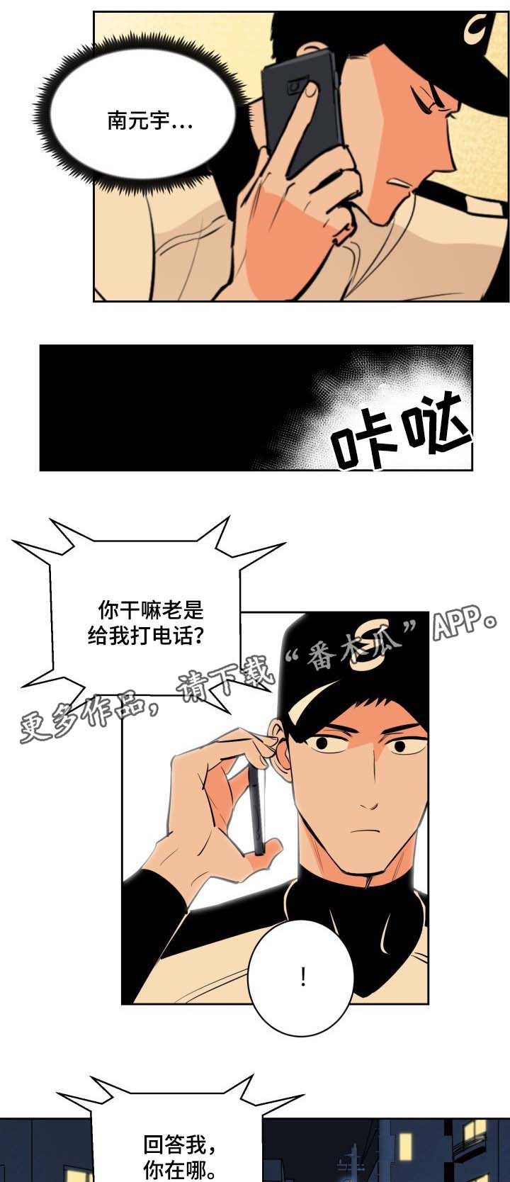 甜区大的羽毛球拍漫画,第77章：被发现的秘密1图