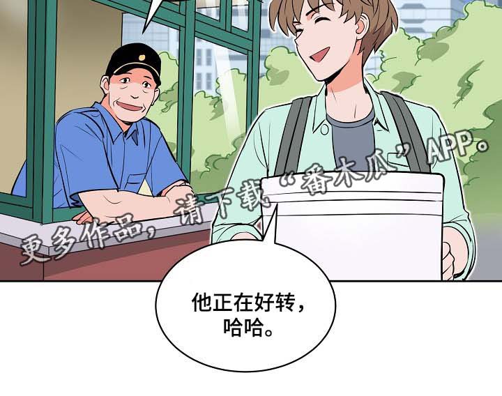 甜区示意图漫画,第93章：未来的目标1图