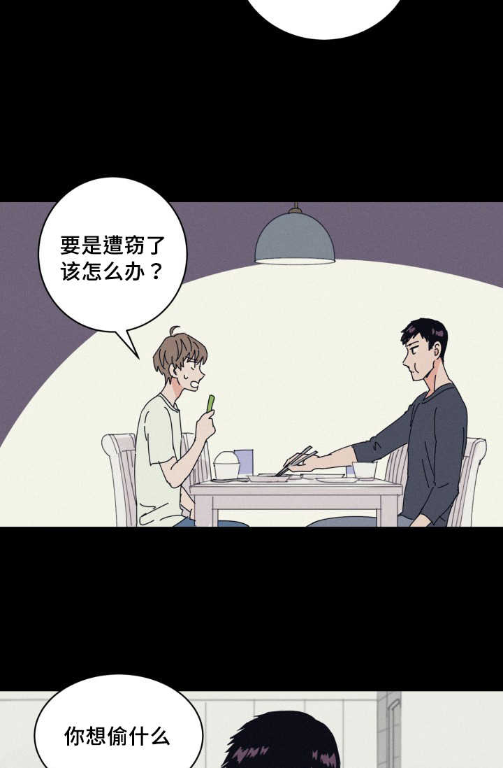 甜区大的羽毛球拍漫画,第67章：早就发觉1图