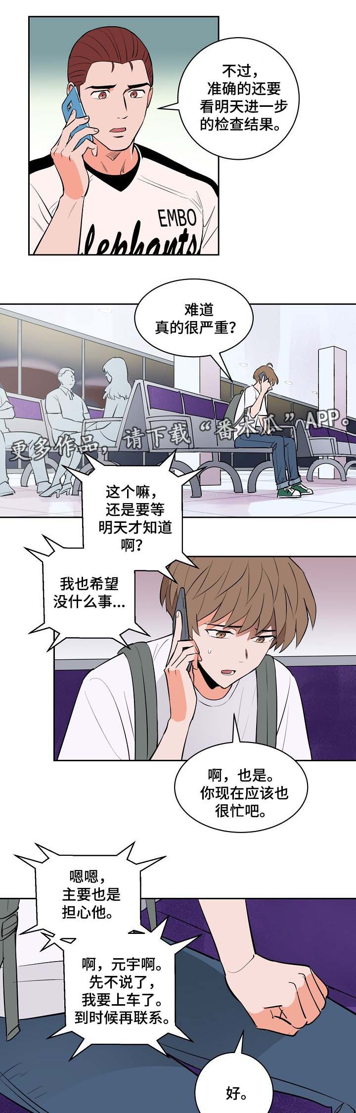 羽毛球拍甜区漫画,第89章：好担心他2图