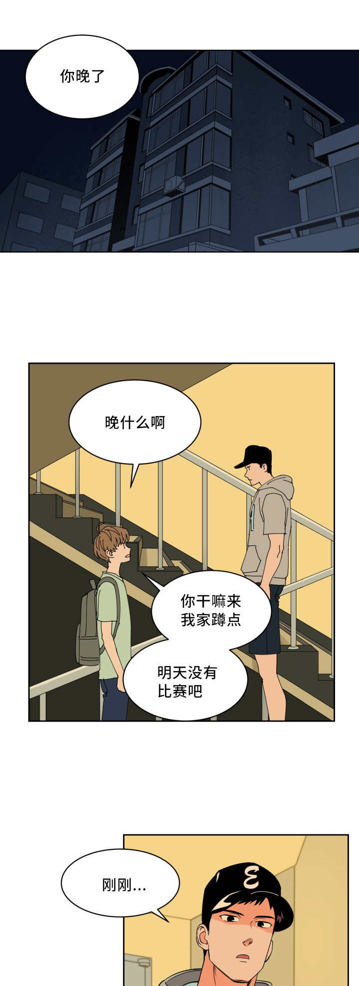 甜区羽毛球拍漫画,第42章：真是自信1图