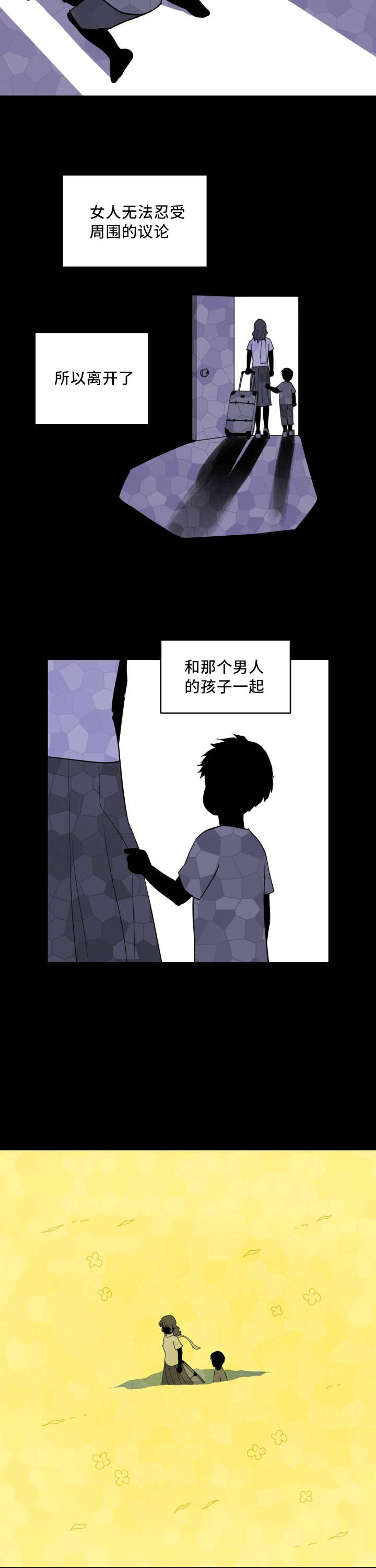 甜区漫画,第41章：他的童年2图