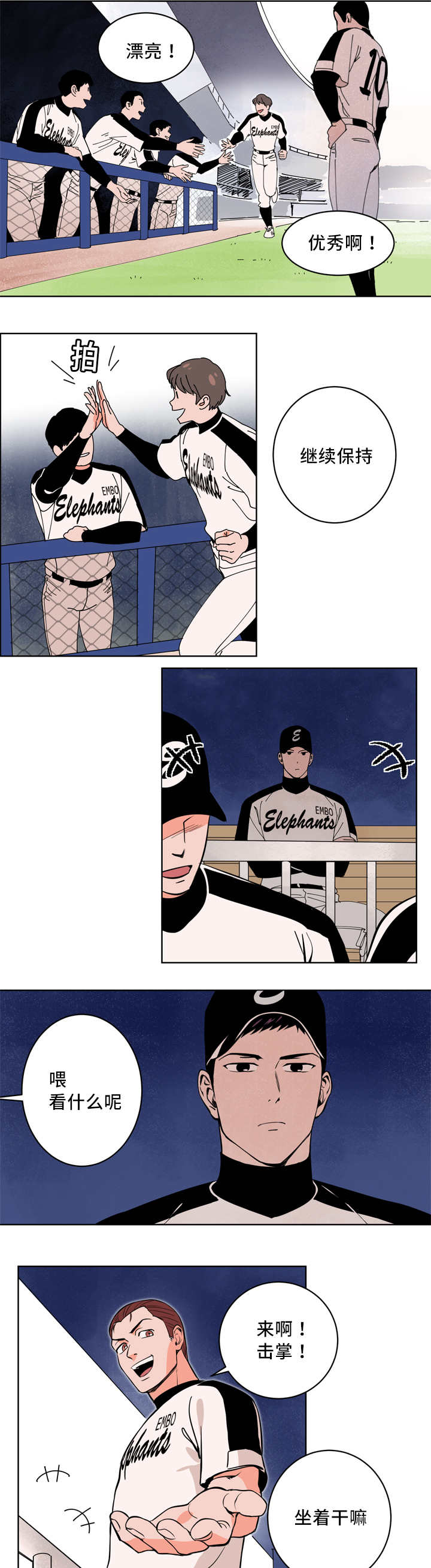 甜区拍真的有用吗漫画,第4章：接受采访1图