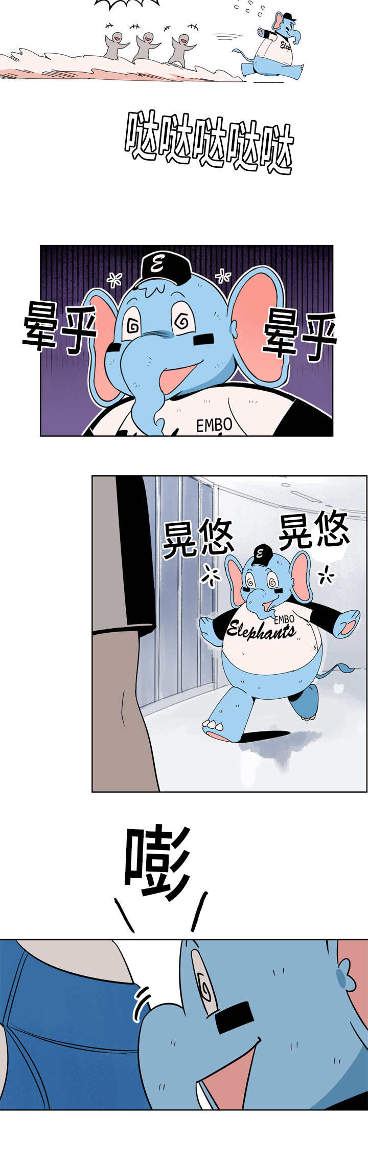 甜区拍羽毛球有什么好处漫画,第16章：多多关照1图