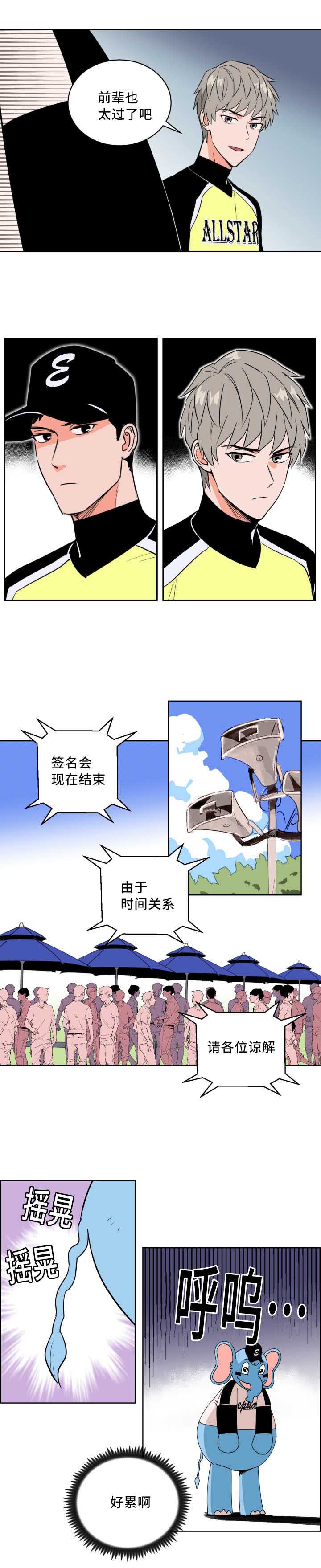 天驱复古176官网下载漫画,第54章：约定看海1图