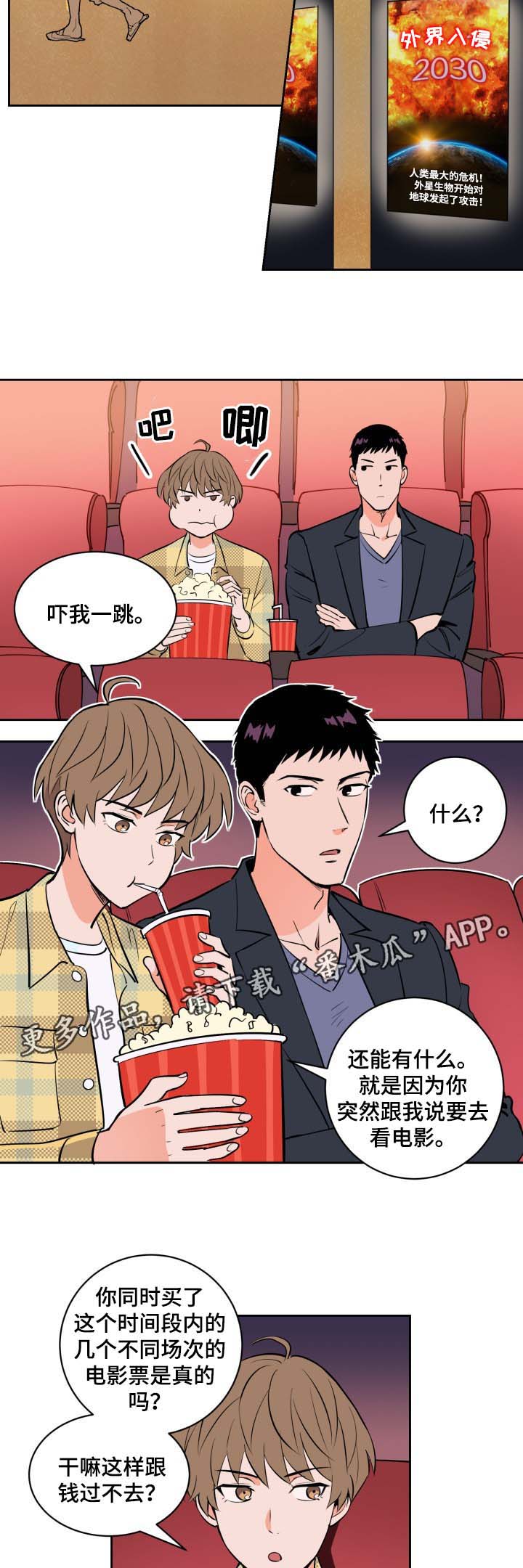 甜区心率是多少漫画,第82章：两个极端2图