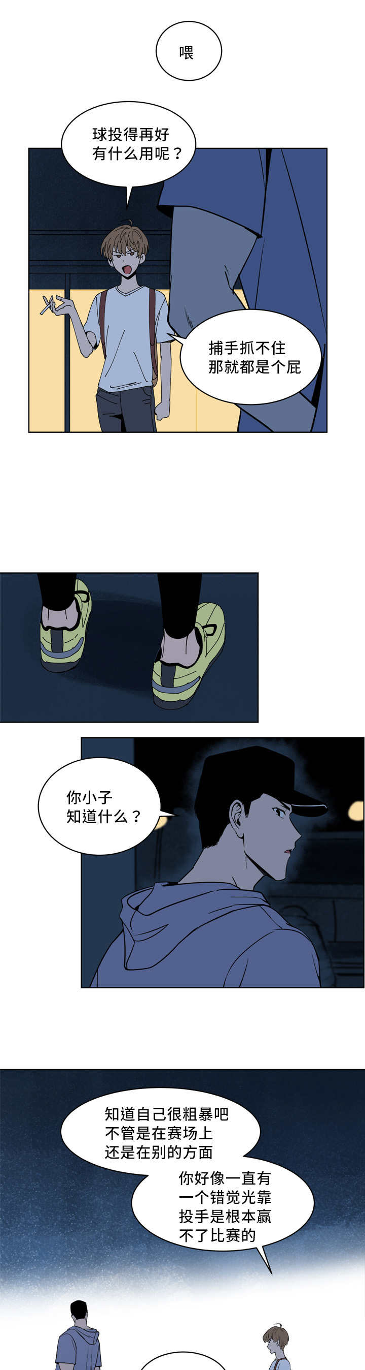 甜区拍真的有用吗漫画,第19章：理直气壮2图