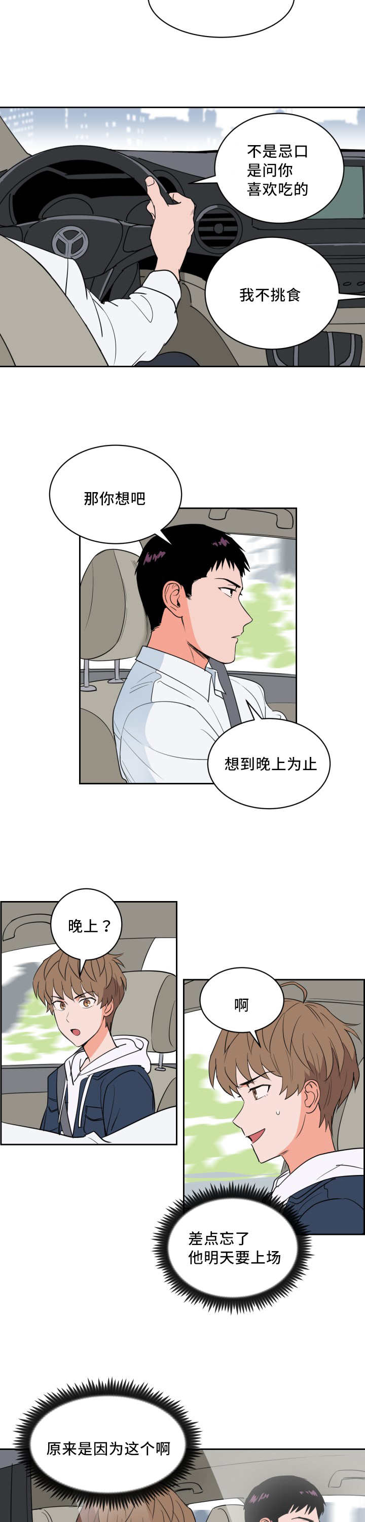 天泉鉴宝漫画,第47章：那个魔咒1图