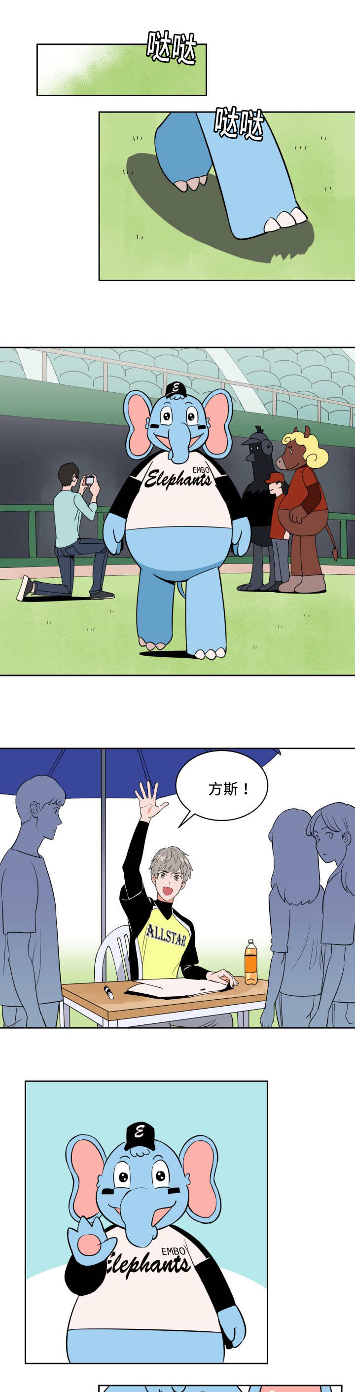 甜区大的羽毛球拍漫画,第54章：约定看海1图