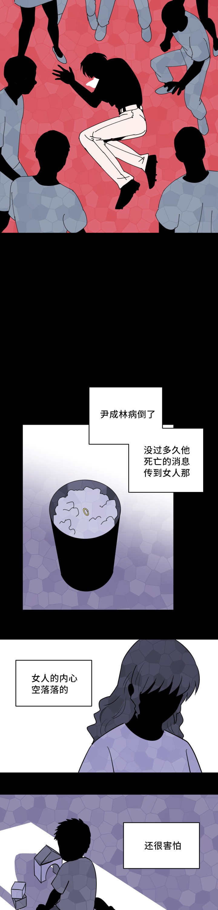 甜区漫画,第41章：他的童年1图