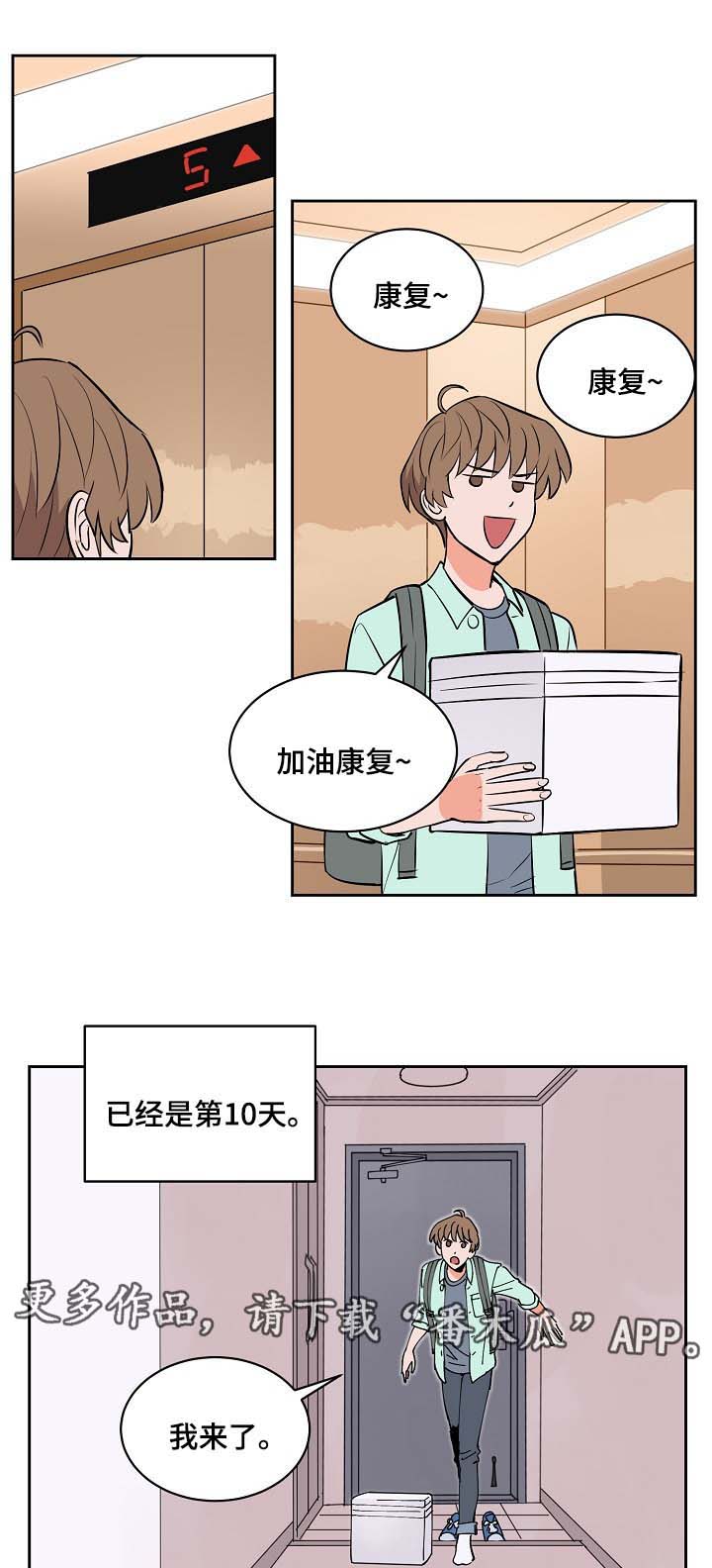 甜区大的羽毛球拍漫画,第94章：学习1图