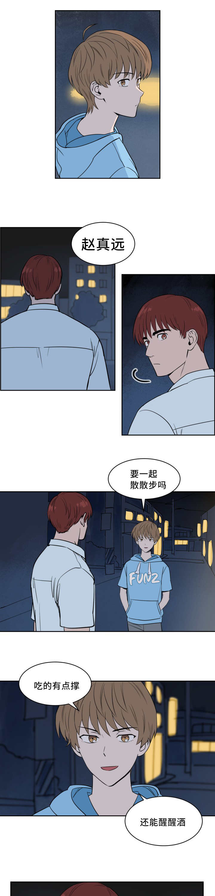 甜区心率漫画,第30章：他救了我2图