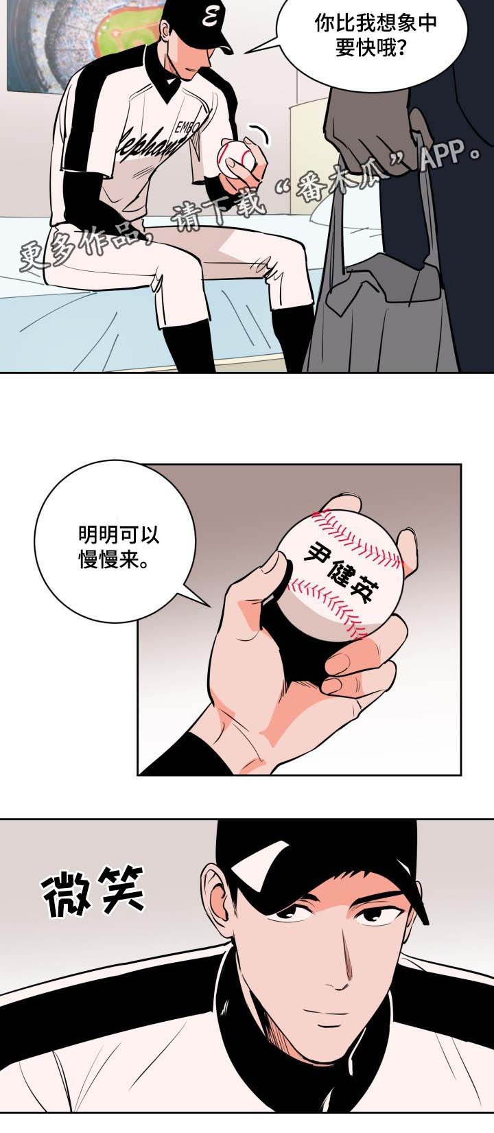 甜区拍真的有用吗漫画,第77章：被发现的秘密2图